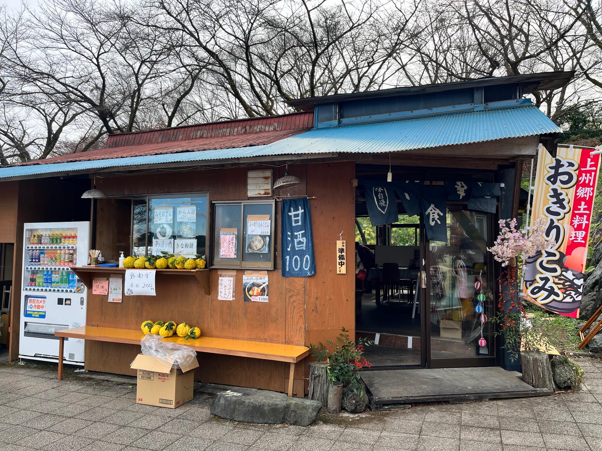 茶屋の外観