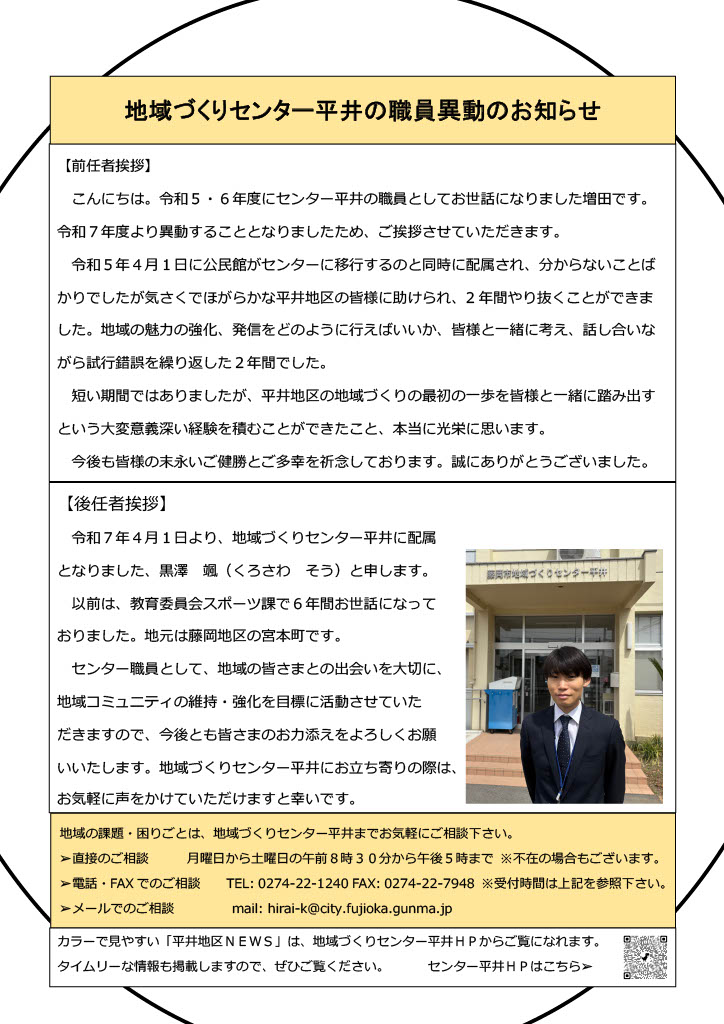 hirai20250501ura