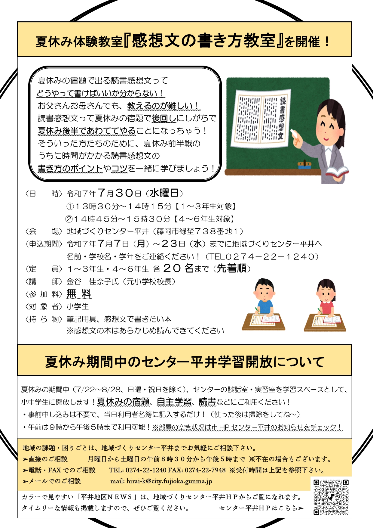 hirai 2025年7月号裏