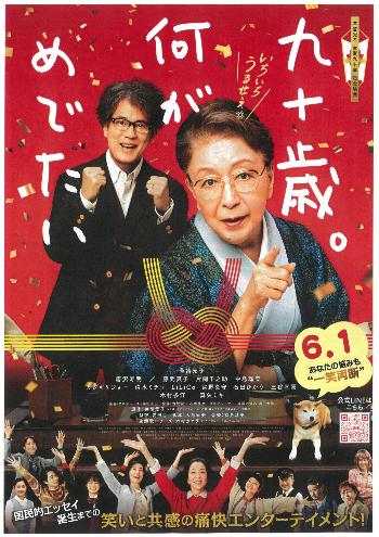 映画鑑賞会ポスター1