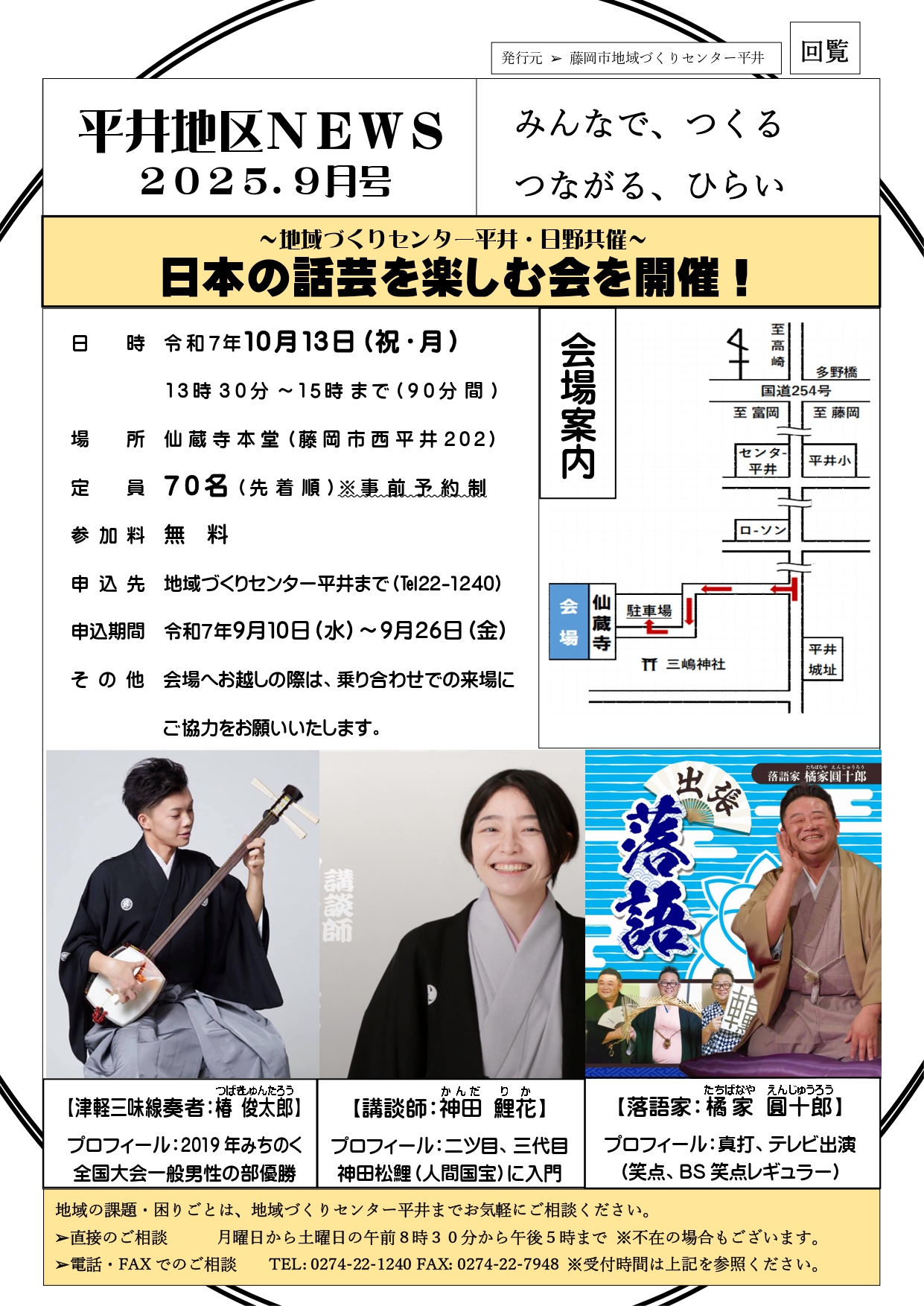 20250901hiraiomote