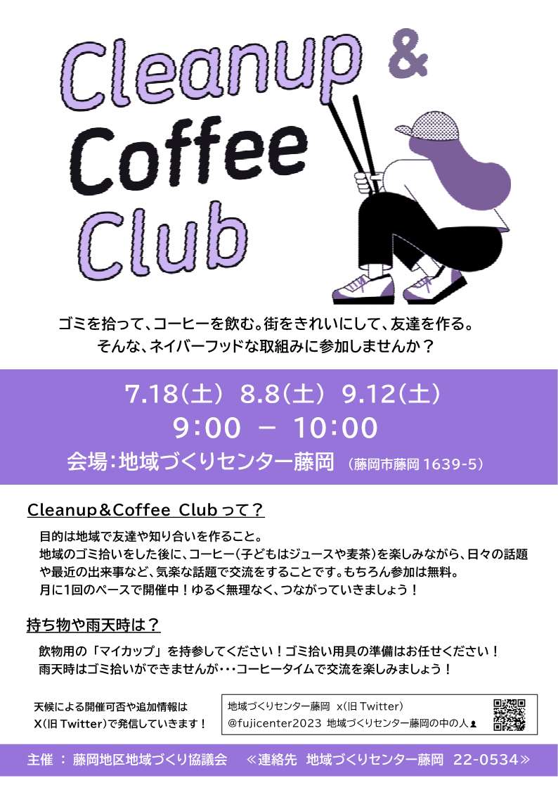 7月から9月CCC