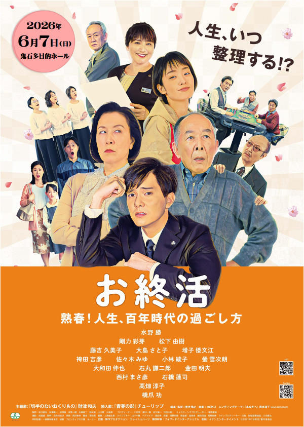 2026映画鑑賞会ポスター表