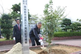 新井市長植樹