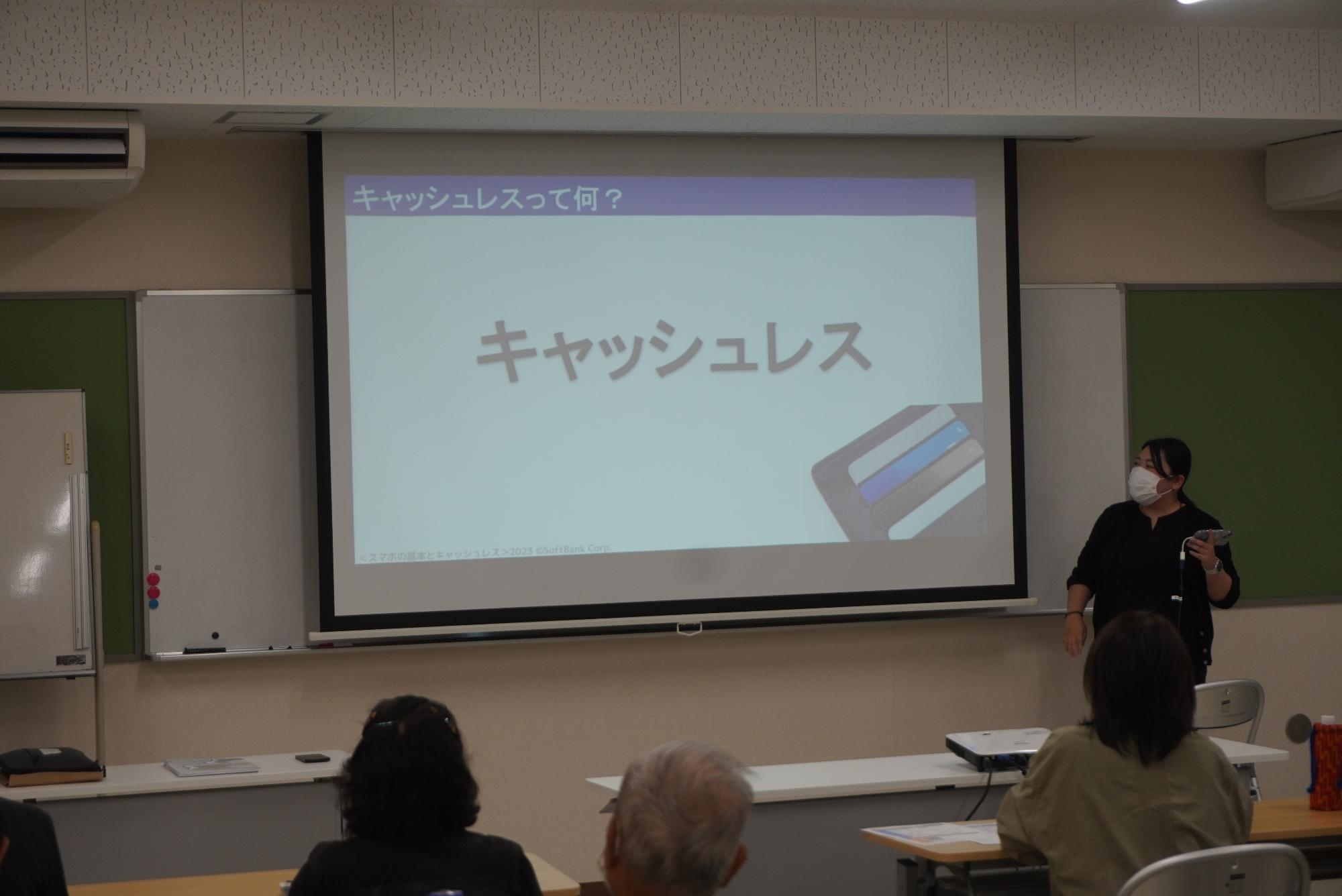 スマホ教室2
