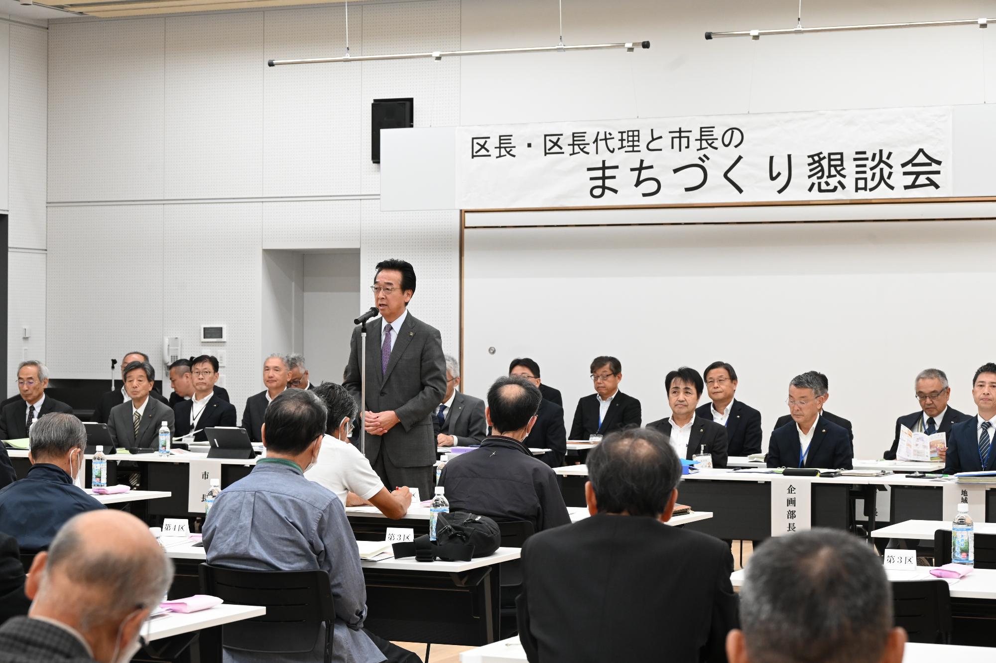 開会にあたり挨拶をする新井市長の写真