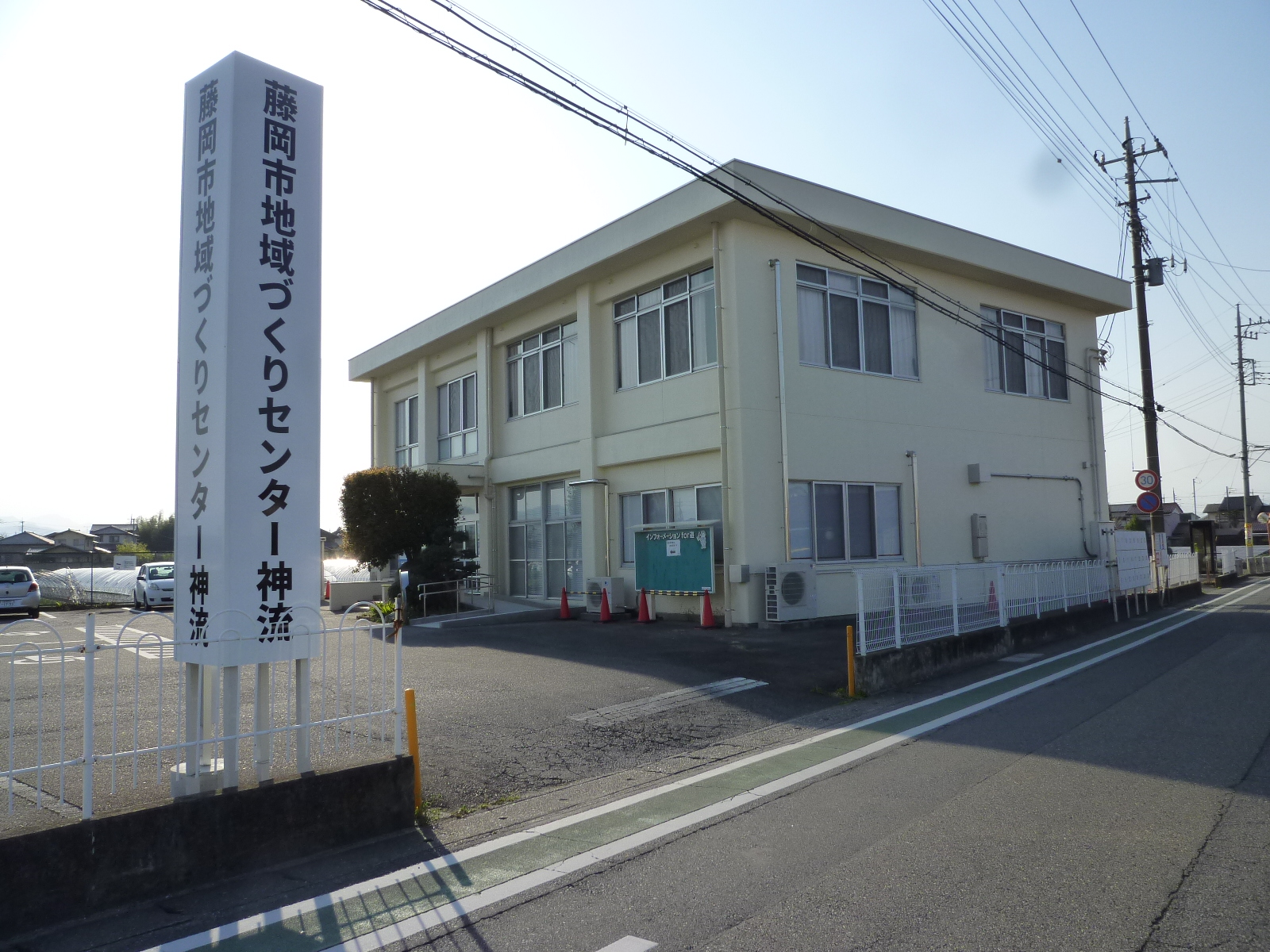 地域づくりセンター神流