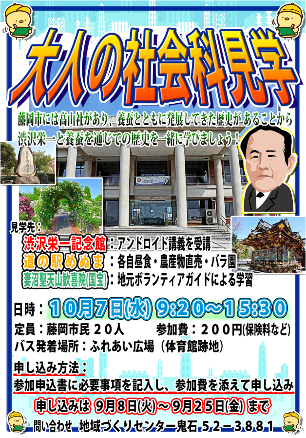 R8鬼石健康講座ポスター