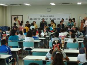 関孝和先生顕彰藤岡市小学校珠算大会