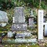 高山長五郎の墓
