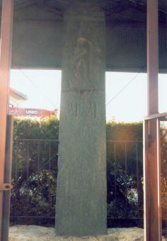 医光寺板碑の写真