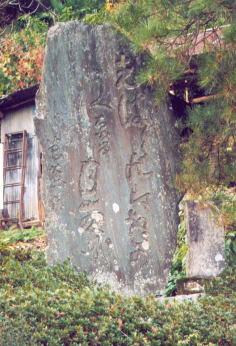 芭蕉塚の碑の写真