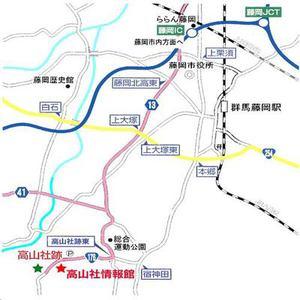 高山社跡へのアクセスマップ