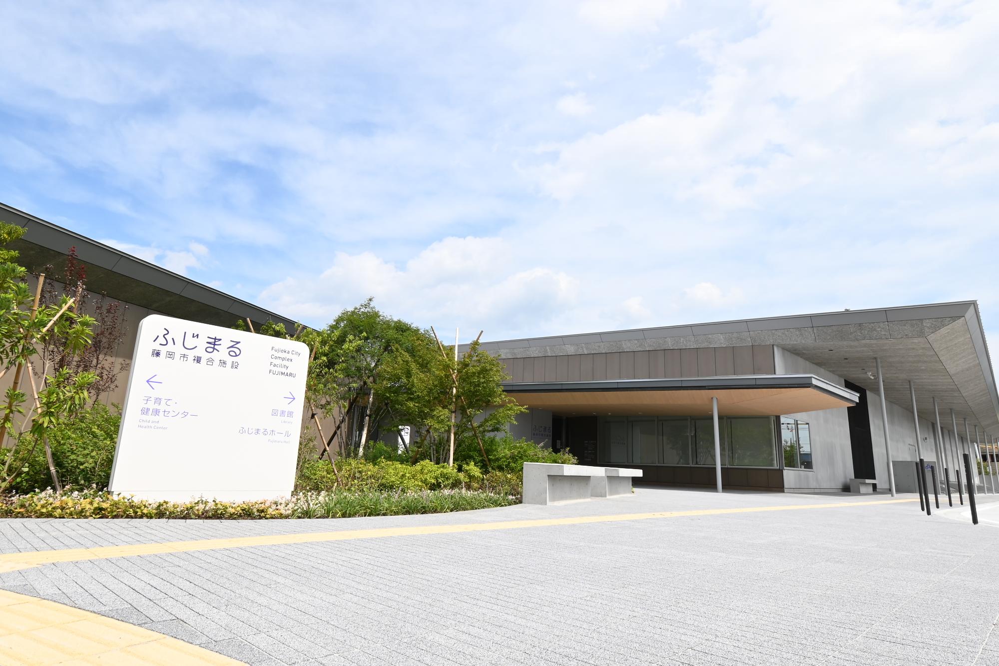 ふじまるイベント情報