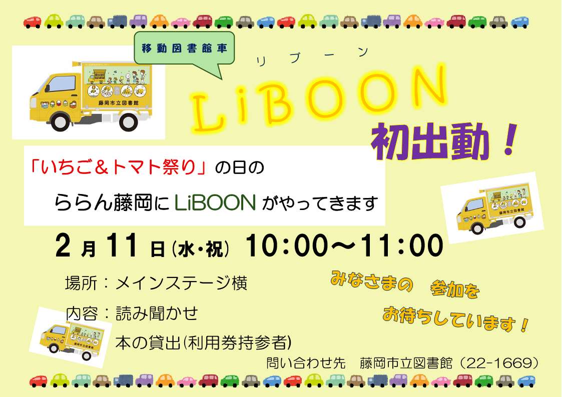 2月11日イベントポスター