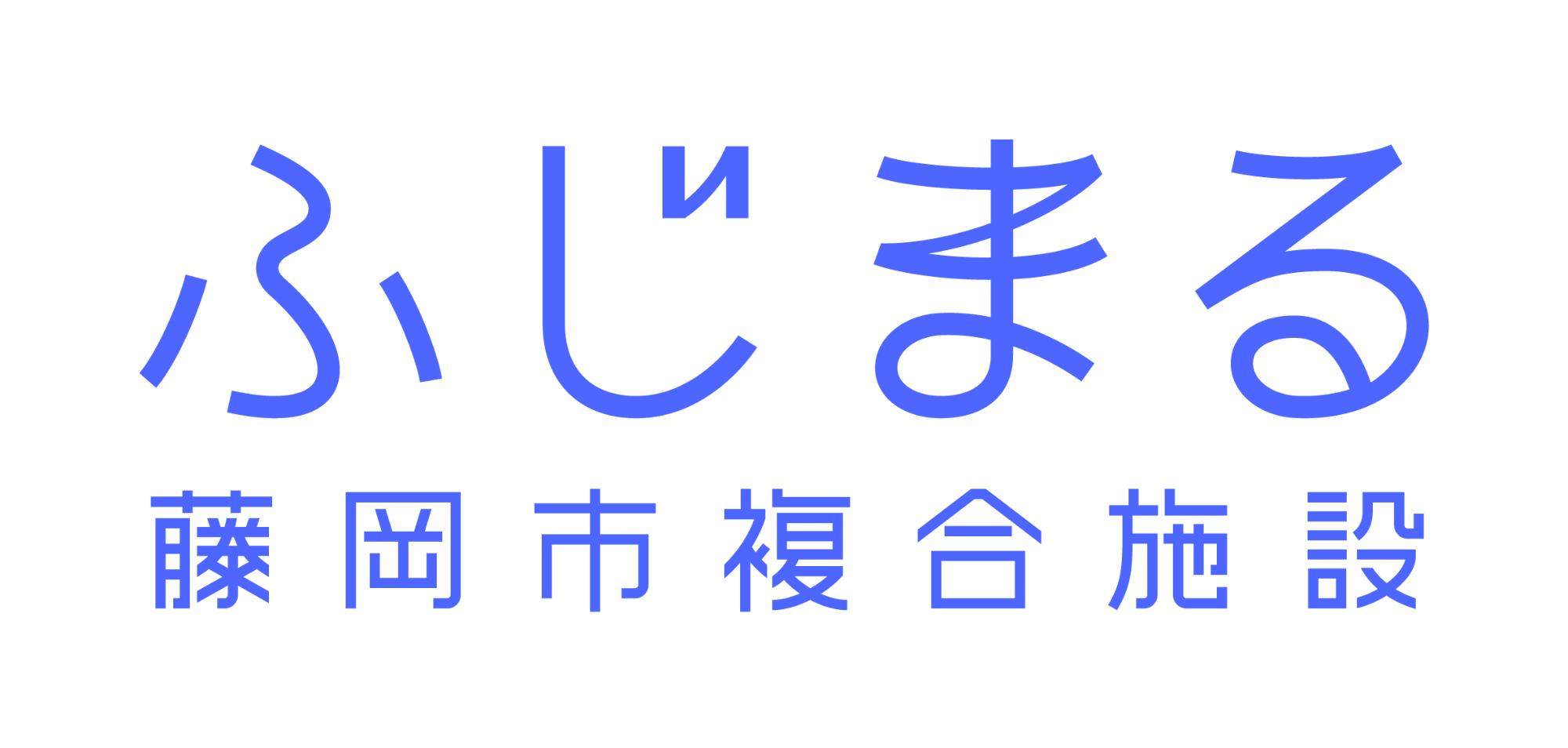 ふじまる