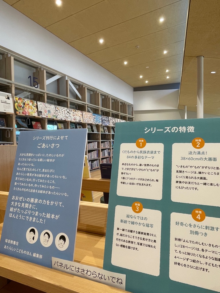 いきものづくしものづくし原画展3枚目