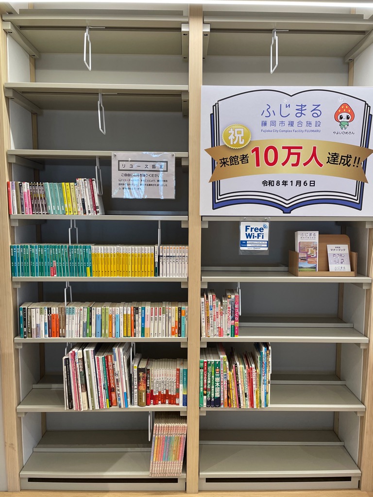 リユース図書コーナー