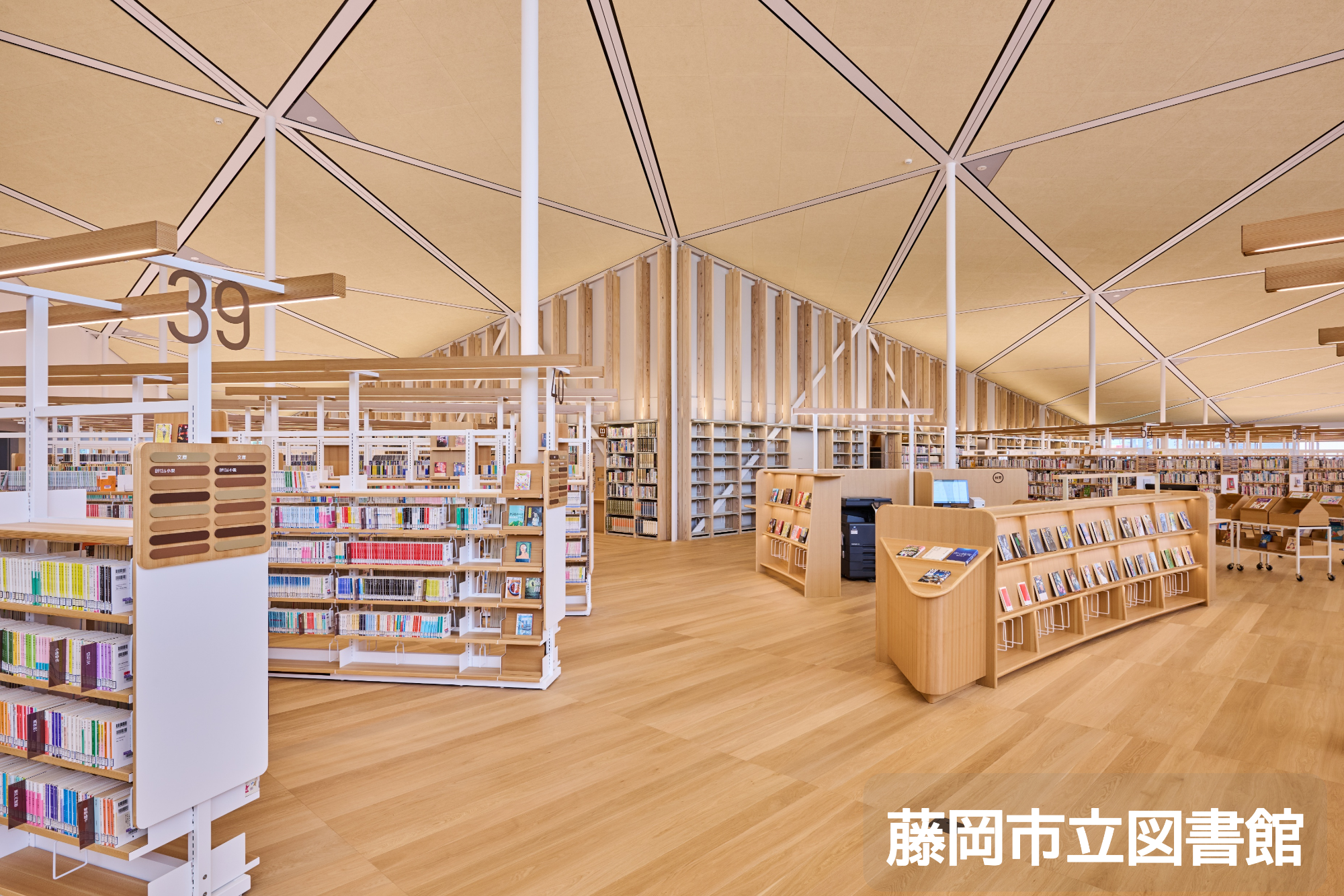 藤岡市立図書館
