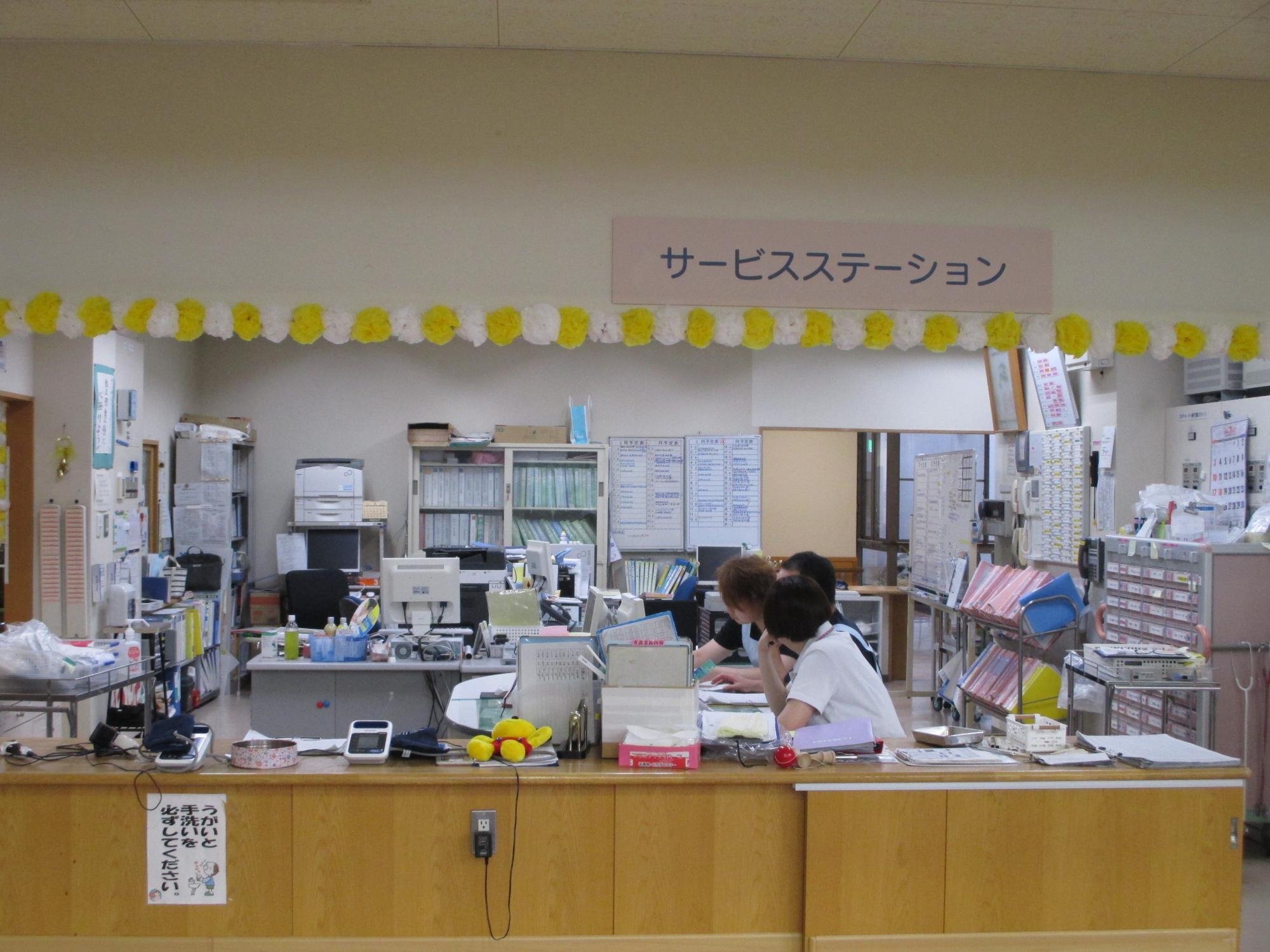 介護老人保健施設鬼石のサービスステーションの画像