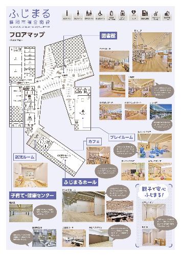 ガイドブック（マップ）