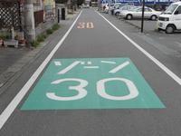 ゾーン30の道路標示設置事例1の写真