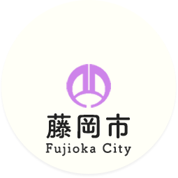 藤岡市 Fujioka City